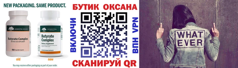 Купить  Вязники  БУТИРАТ оксибутират 