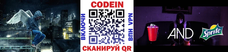 Купить  Вязники  Кодеин Purple Drank 