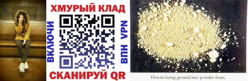 Купить где  Вязники  Героин VHQ 